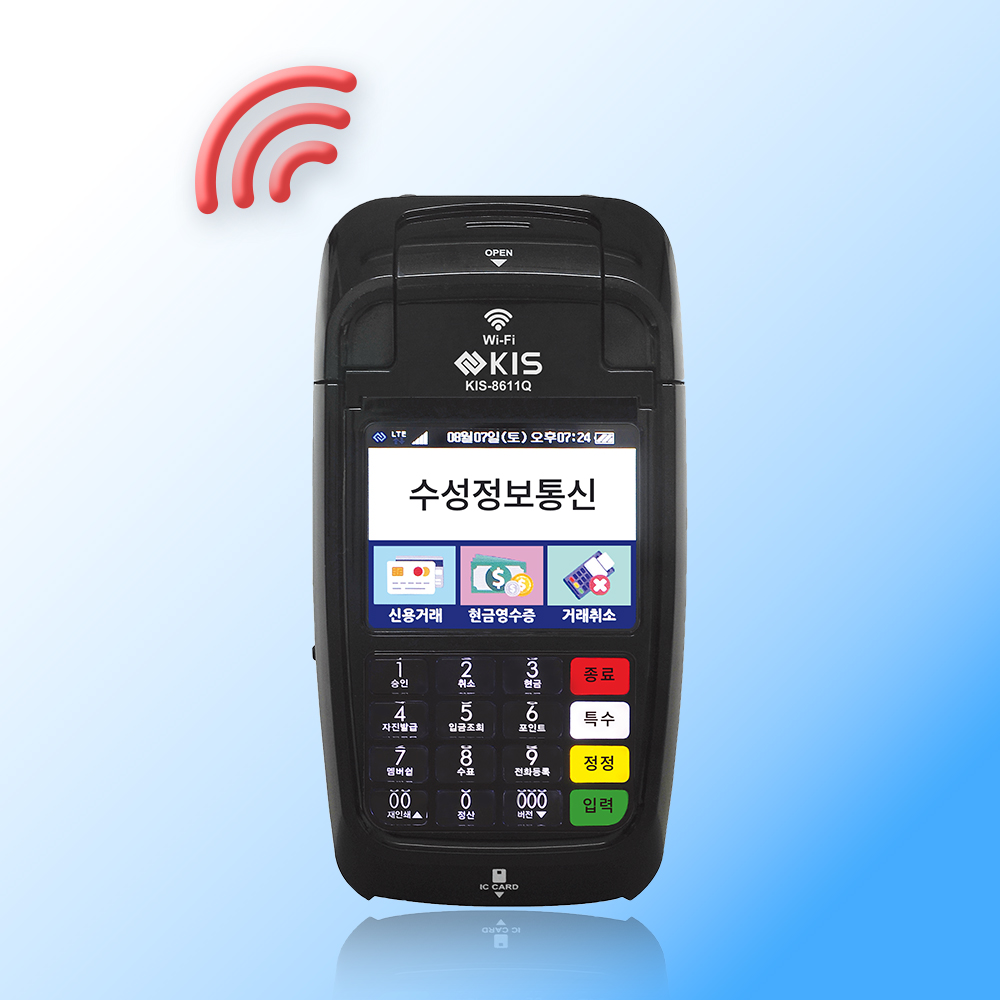 월 통신비 없는 와이파이 카드단말기 무선 휴대용 신용카드 KIS-8611Q KCP-X990A  신규 개인사업장 : 수성정보통신