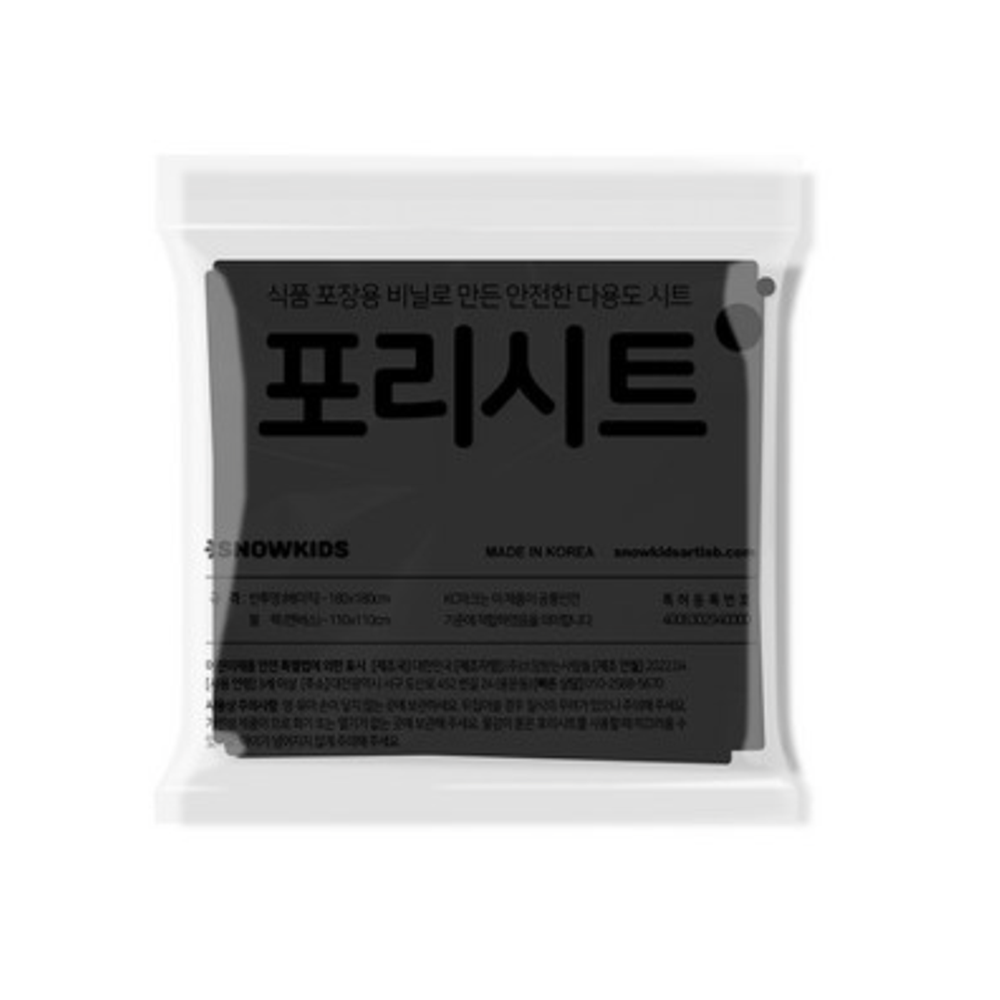 포리시트 퍼포먼스 미술 포리 시트 비닐 캔버스 : 밍글윗 스토어