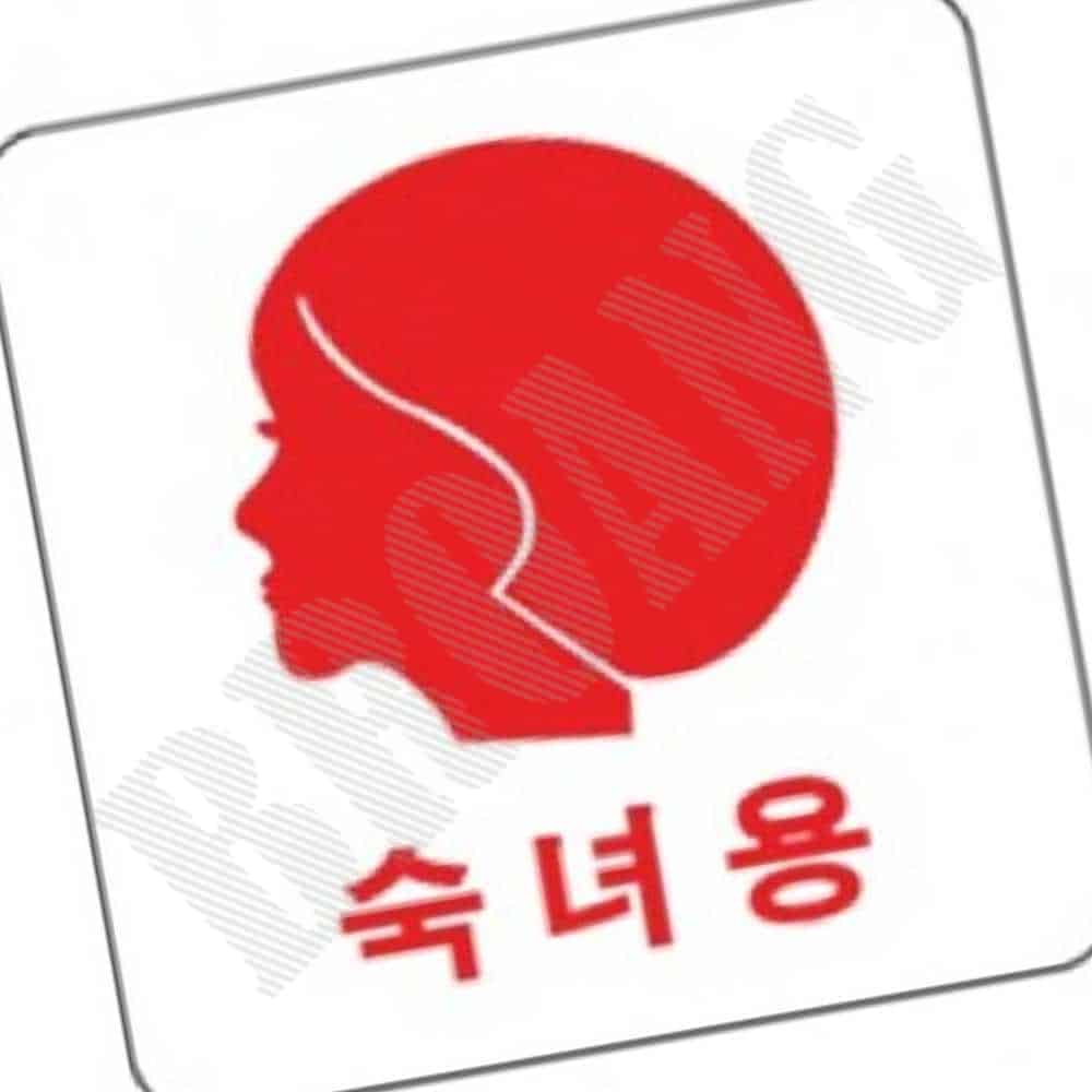 숙녀용 얼굴 표찰 사인 화장실사인 화장실사인물 : 브로앙