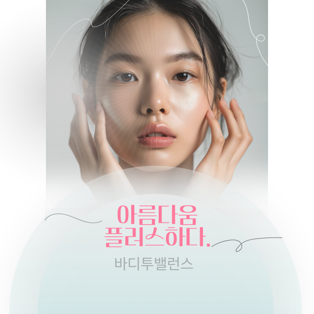 VIP플러스테라피(바디스크럽/루미필링/아로마해독/뱀부윤곽테라피) : 여배우입소문 바디투밸런스