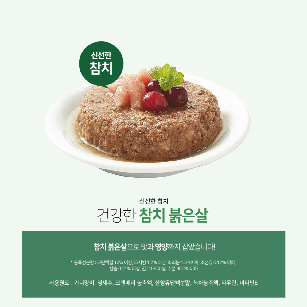 뉴트리플랜 스페셜데이 플러스 참치 90g x 48캔 : 젤리펫샵