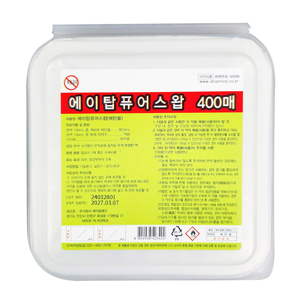 에이탑 퓨어스왑 400매 : 에이탑메드