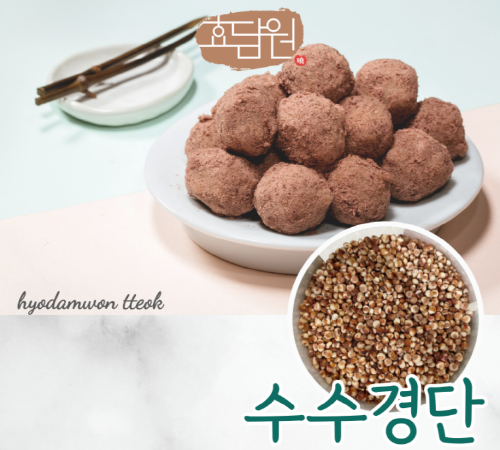 효담원 수수경단 20g 70개  굳지 않는 떡 아침식사 선물용 : 성호