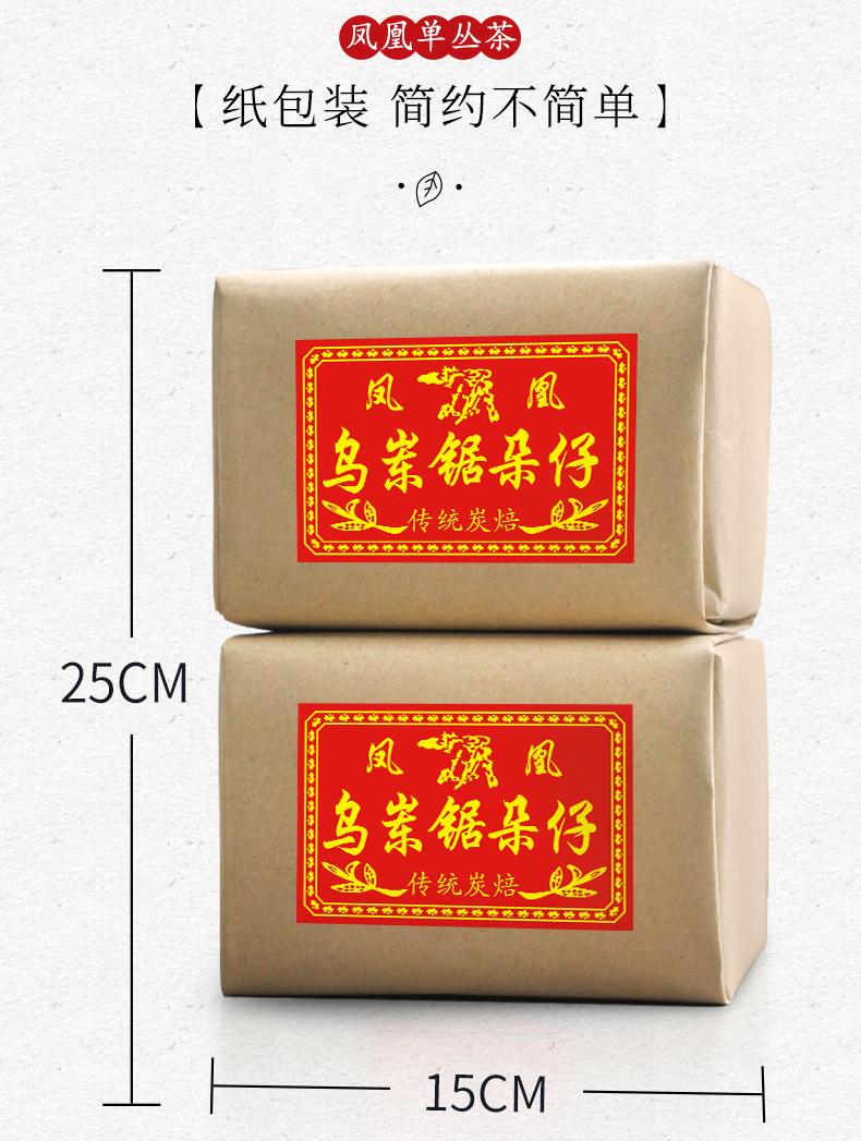 [4-72] 거타자(행인향) 봉황단총 우롱차 오룡차 조주 특산 250g x 2 by 영총차창 : 운남상회 티다차이