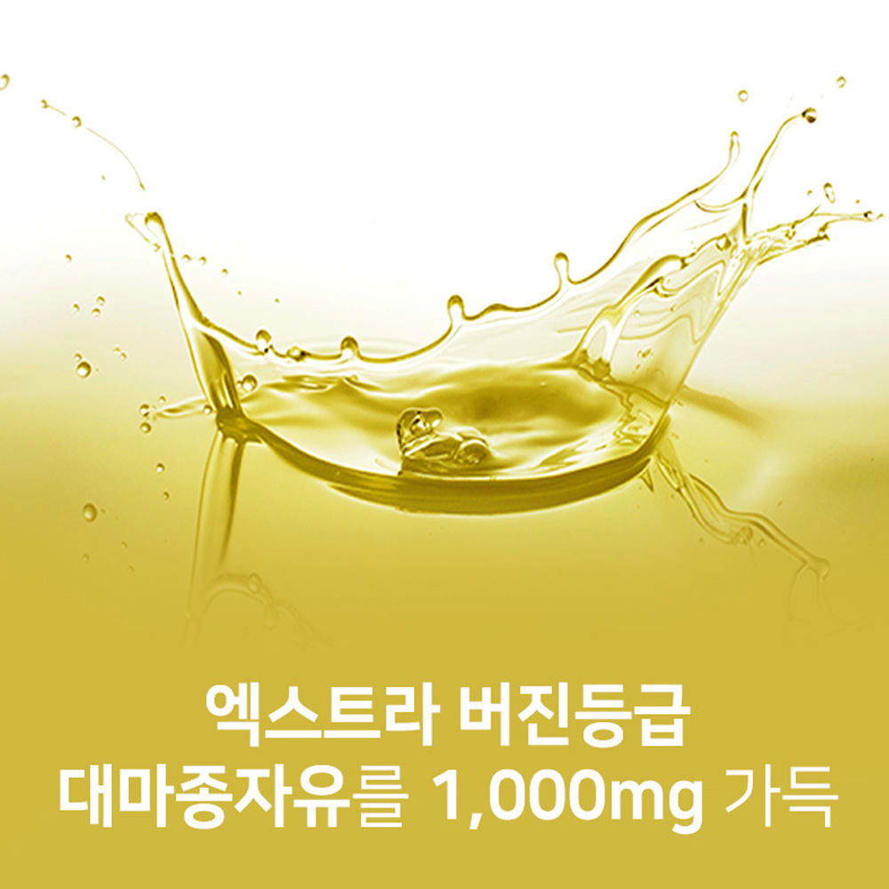 유기농 대마종자유 오일 캡슐 냉압착 햄프씨드 대마씨유 30캡슐 2개 : 신안통상