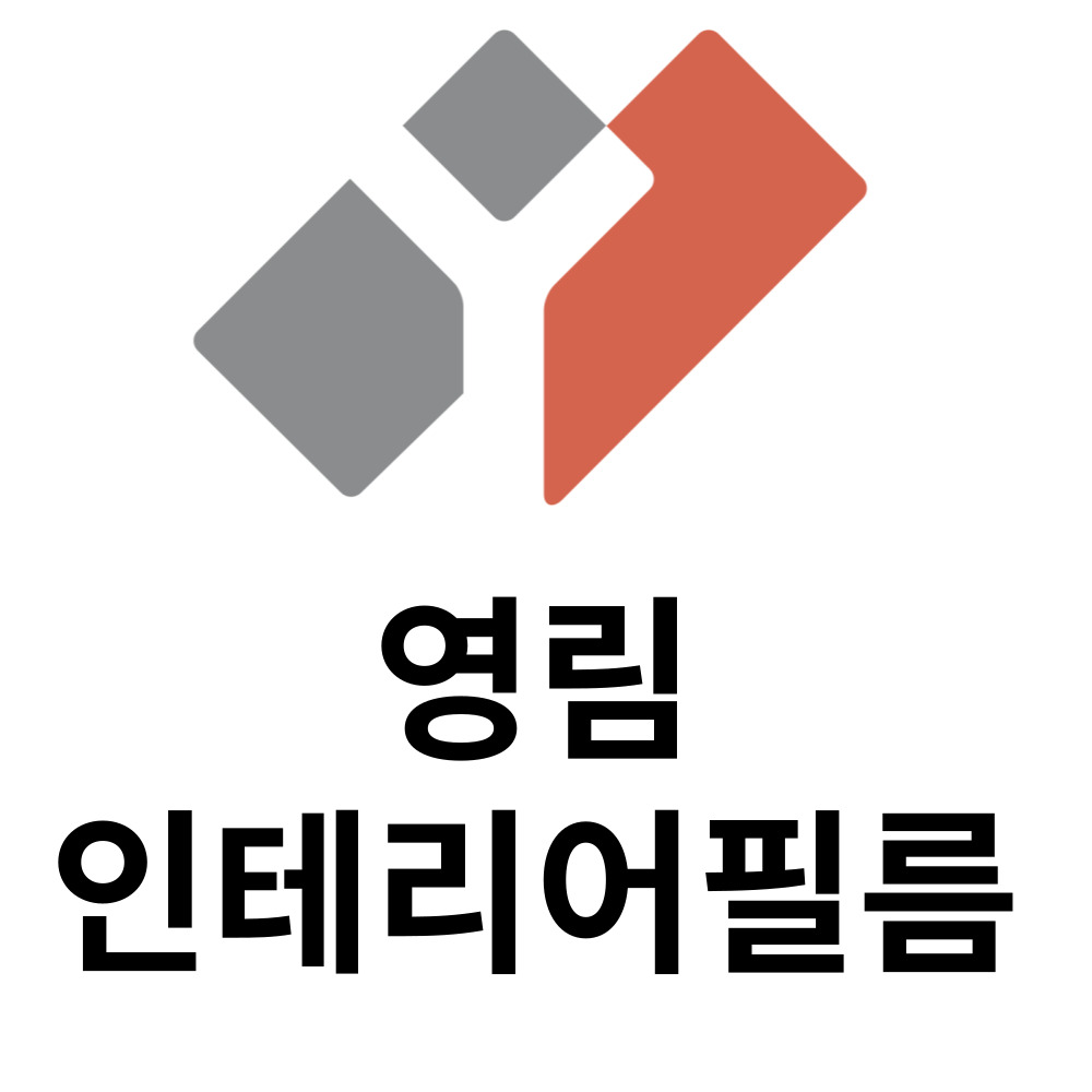영림 인테리어 필름 접착 시트지 필름지 / 중백색 / 도장백색 / 발렌블랑 : 에스앤에이치상사
