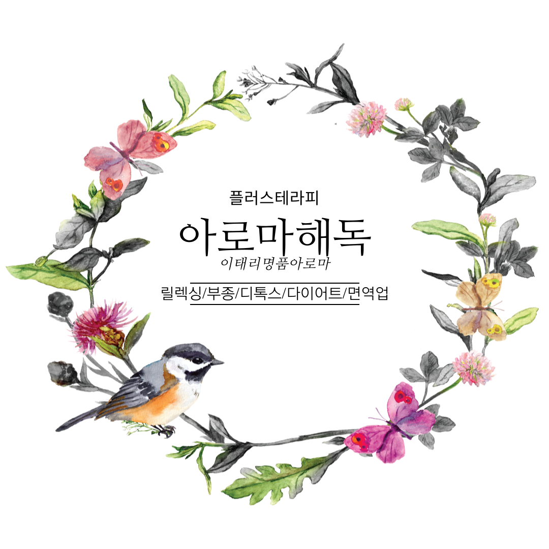 VIP플러스테라피(바디스크럽/루미필링/아로마해독/뱀부윤곽테라피) : 여배우입소문 바디투밸런스
