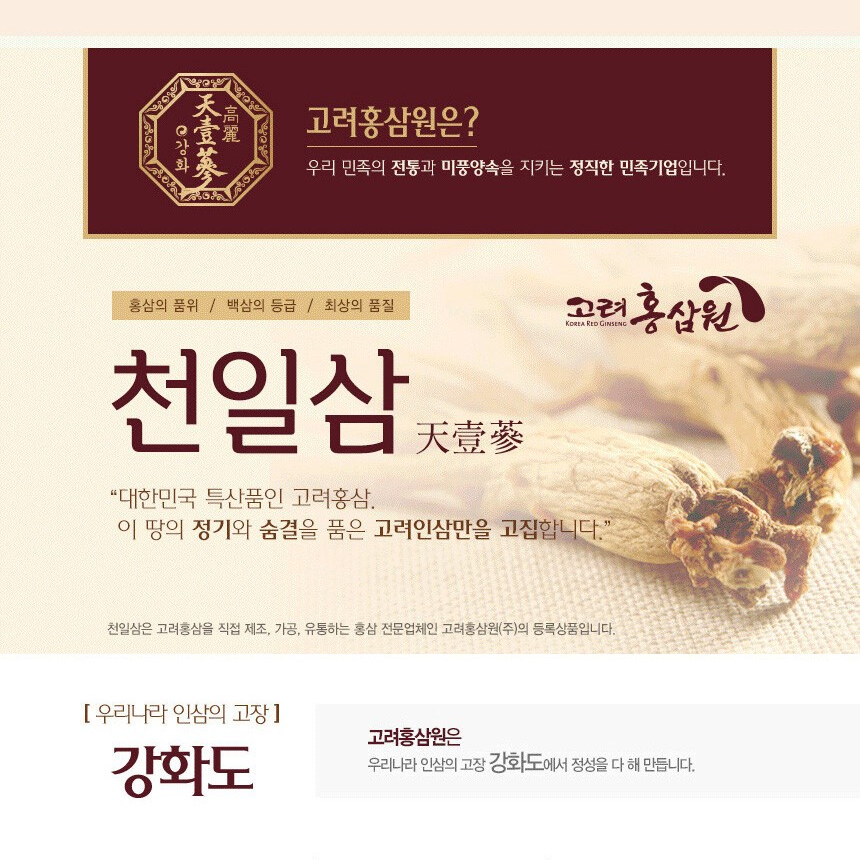 고려홍삼정 골드 6년근 홍삼 진액 농축액 액기스 100% 480g(240g x 2병), 선물용 쇼핑백 + 사은품 제공 : 파머블