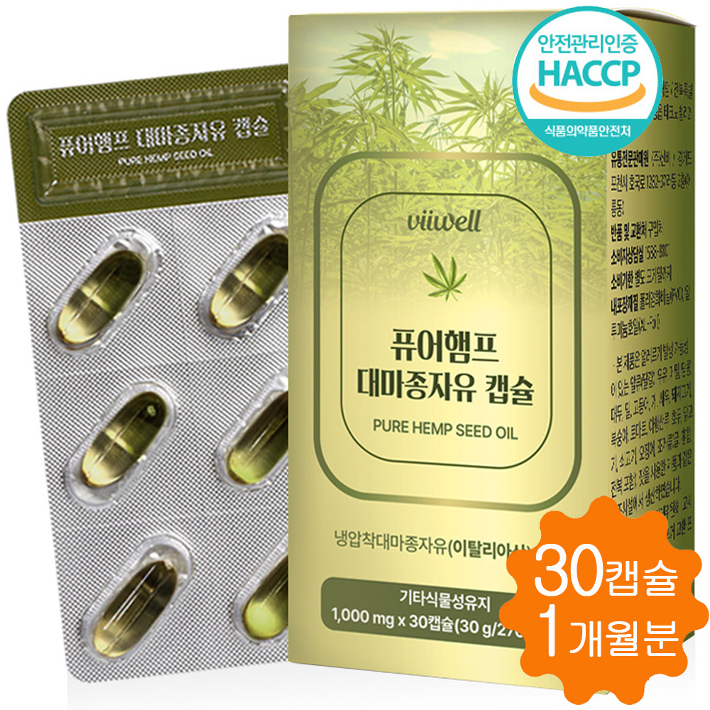 유기농 대마종자유 캡슐 냉압착 햄프씨드 대마씨유 오일 30캡슐 : 신안통상