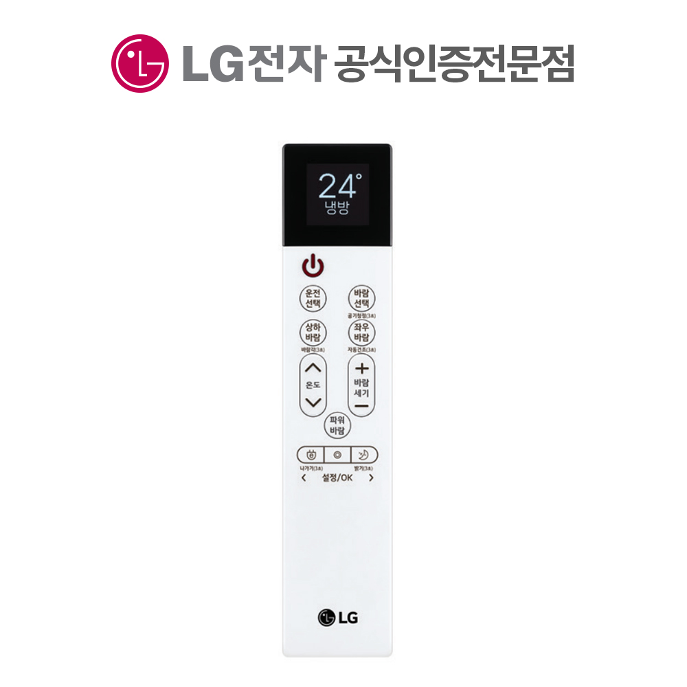 LG전자 정품 시스템에어컨 무선 리모컨 신형 리모콘 냉방 PWLSSA32C / 냉난방 PWLSSA32H : LG시스템에어컨 케이엘공조