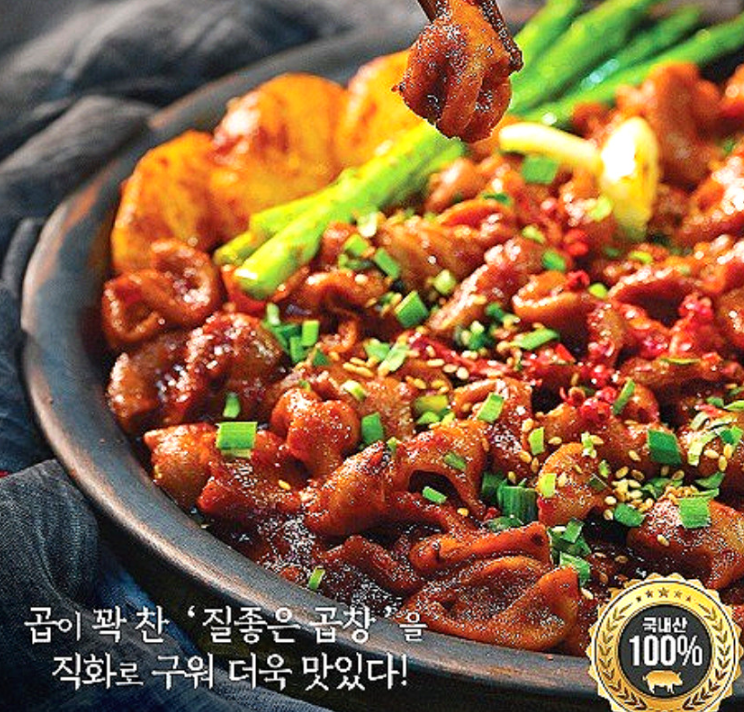 [밀키트 요리일가] 직화 알곱창 돼지 양념 곱창 볶음 230g : CLIA 클리아