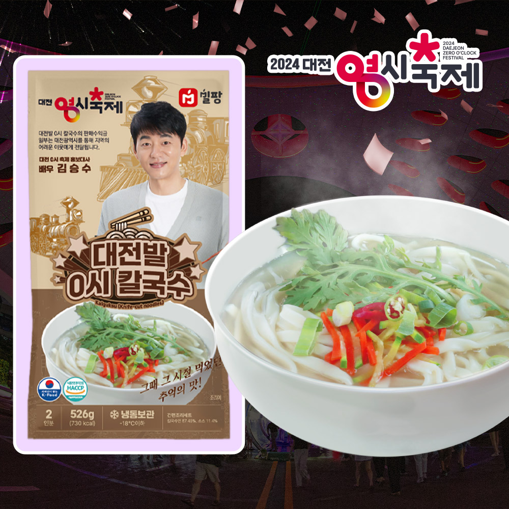밀팡 대전발 0시 칼국수+우동세트 밀키트 : 밀팡 밀키트