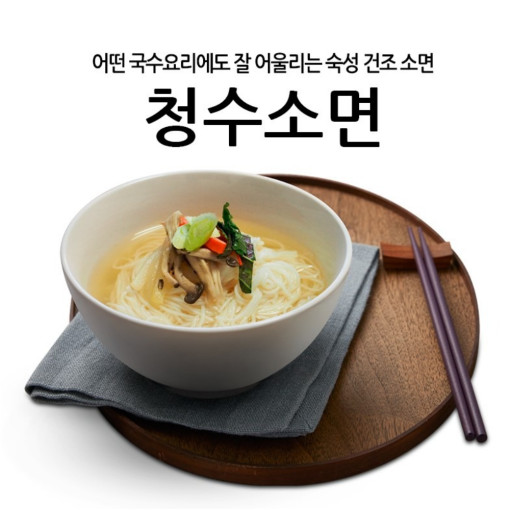 추억의맛 청수소면 원통형 1kg 1개 멸치 옛날 비빔 식자재 잔치 국수 건조 : 풍미마트