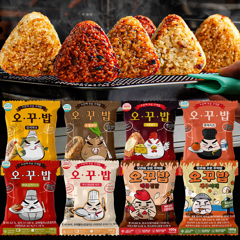 오꾸밥 오븐에 꾸운 주먹밥 8종 맛별 1봉씩 세트 냉동 삼각김밥 구운주먹밥 : 카페이노스주식회사
