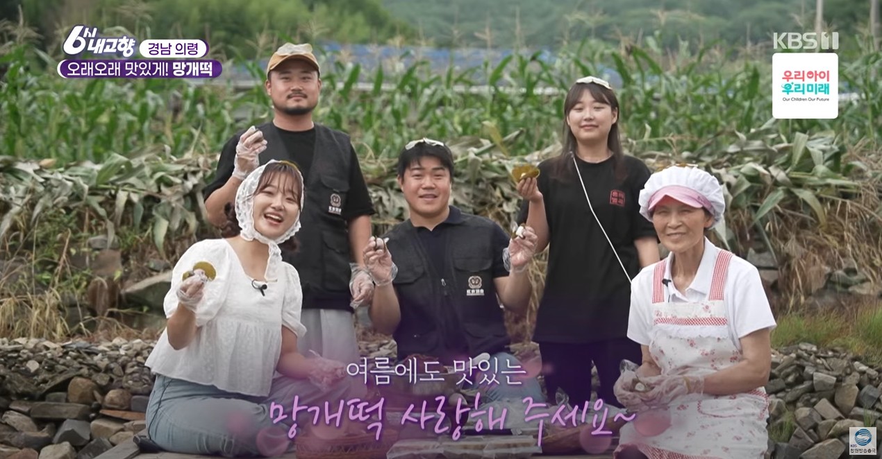 대한명인 전연수 의령망개떡 자굴산망개떡 30개(3팩) : 의령토속식품