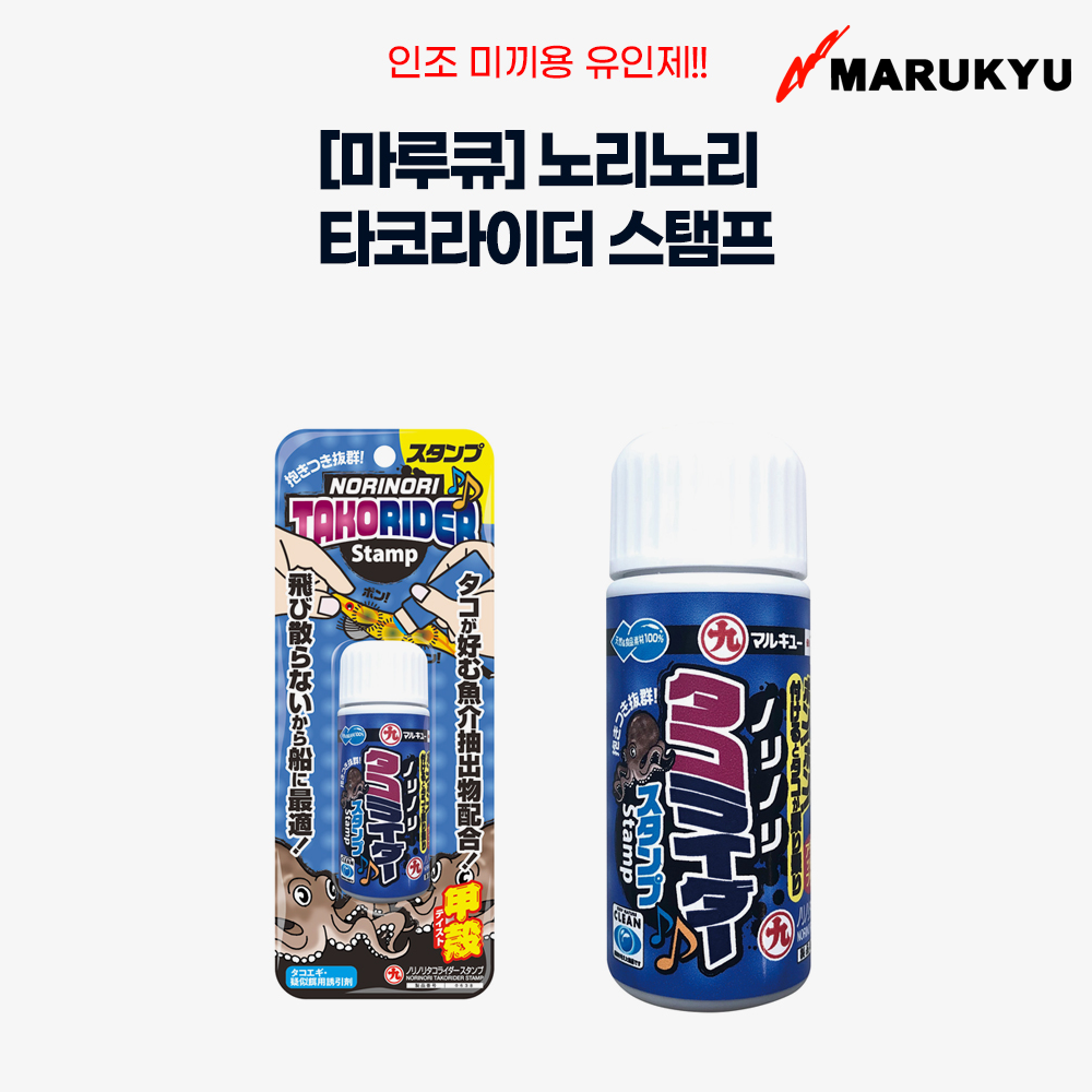 마루큐 노리노리 타코라이더 스탬프 문어 에기 집어제 미끼용 유인제 : 피싱리액션