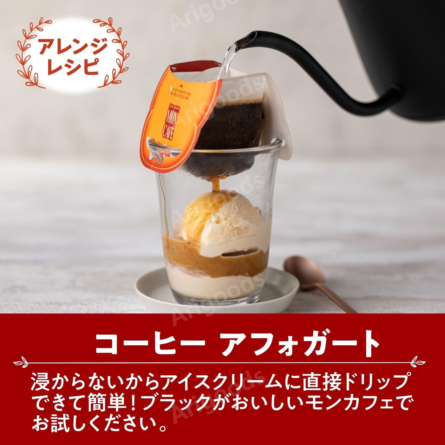 MONCAFE 몬카페 7종 버라이어티 드립커피 45잔분 : AAAAAri