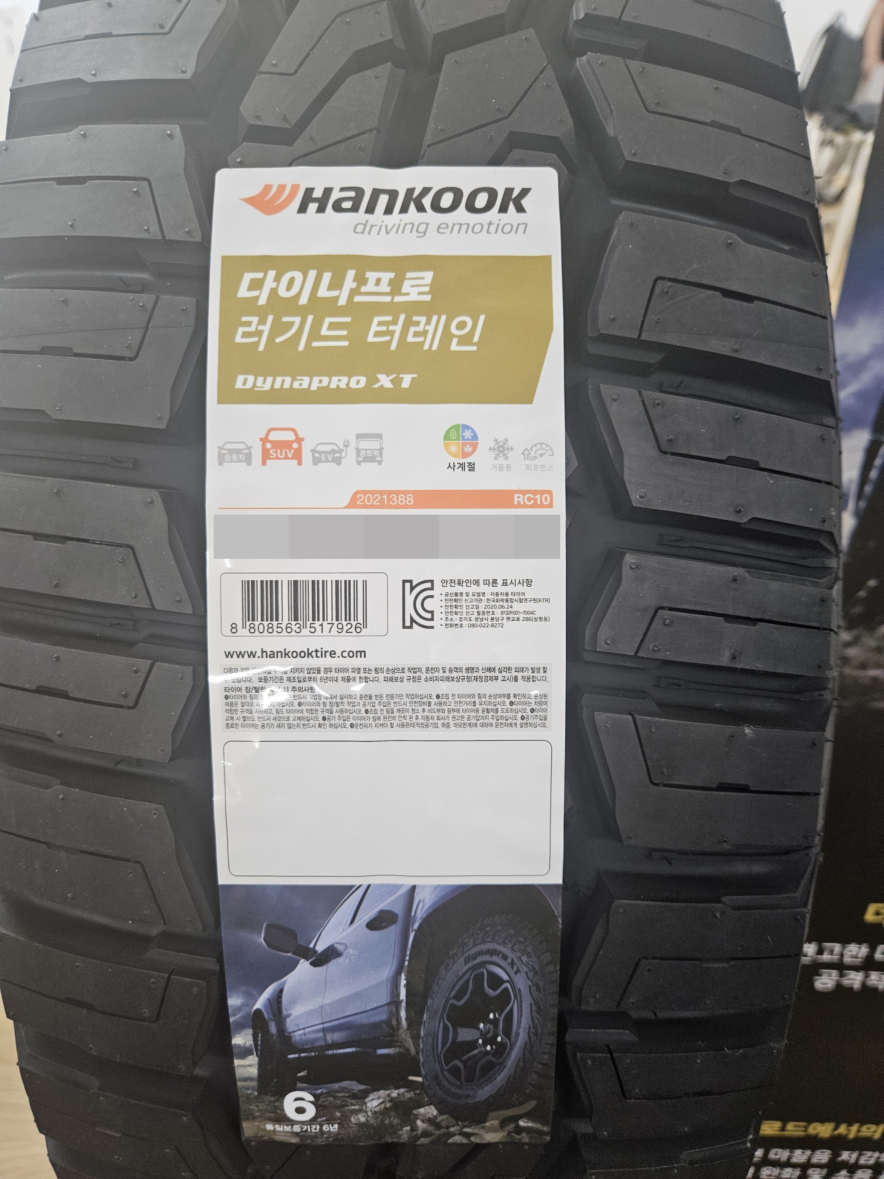 한국타이어 다이나프로 XT 315 70 17 10P RC10 온오프로드타이어 : 얼빵휠타이어