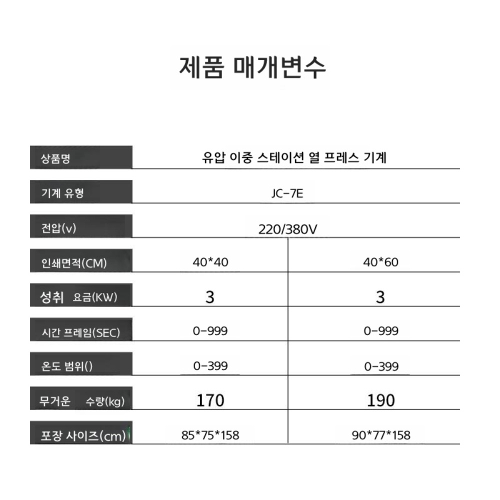 열전달 프레스기 티셔츠 유압 프린팅 기계 승화 프레스 열전사 인쇄기 고온 압착 : 모아따 MOATA