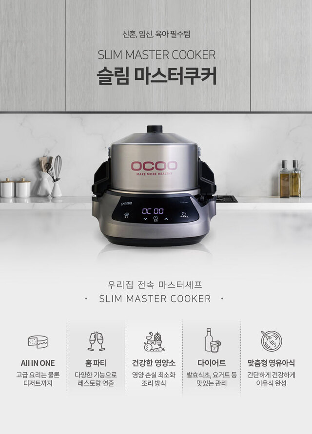 오쿠 전기약탕기, OC-M2000DG  슬림다크그레이 : 바로물산