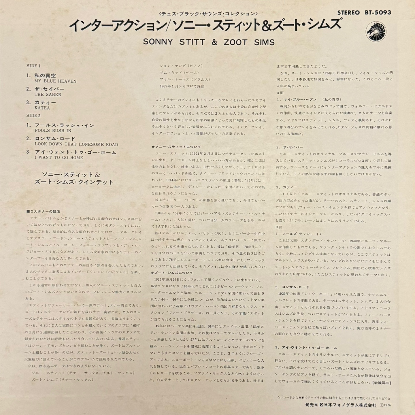 Sonny Stitt & Zoot Sims - Interaction (Cadet) (BT5093) : 인터플레이 레코드 샵