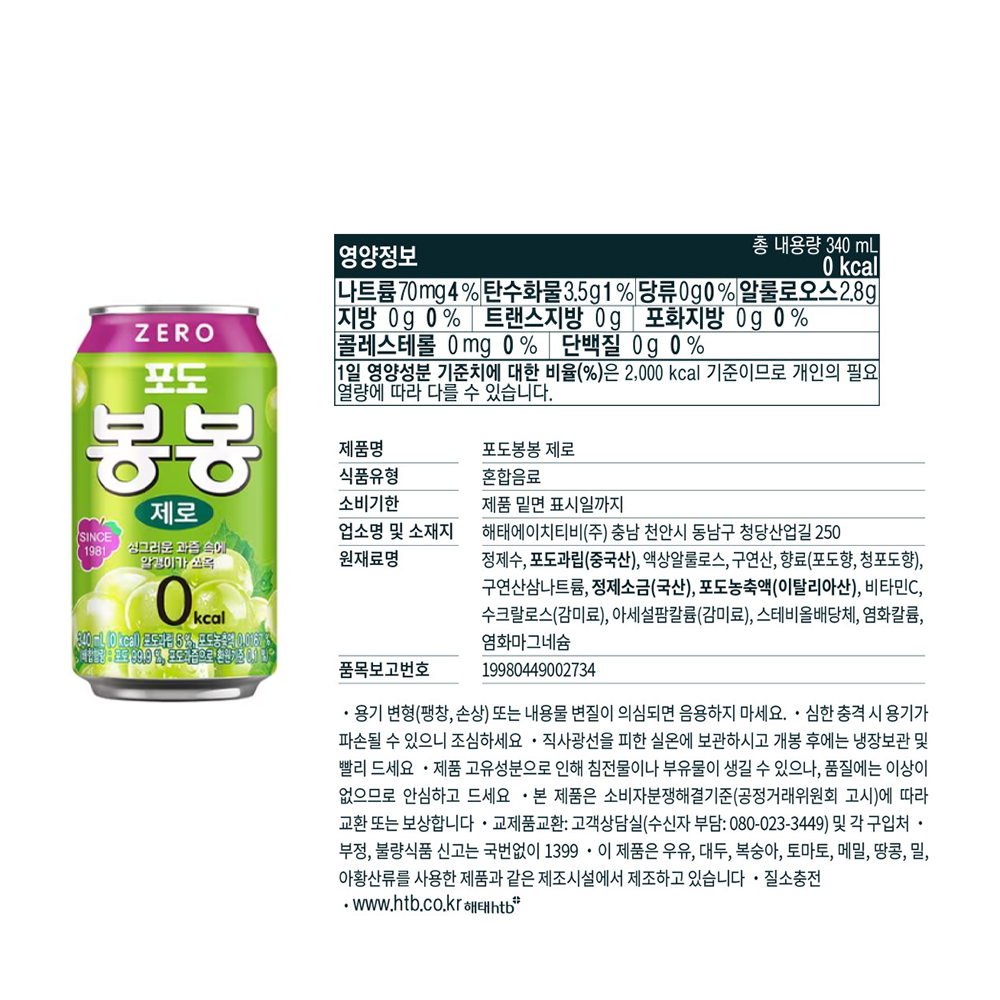 해태 포도 봉봉 제로 340ml 24캔 : 17PM