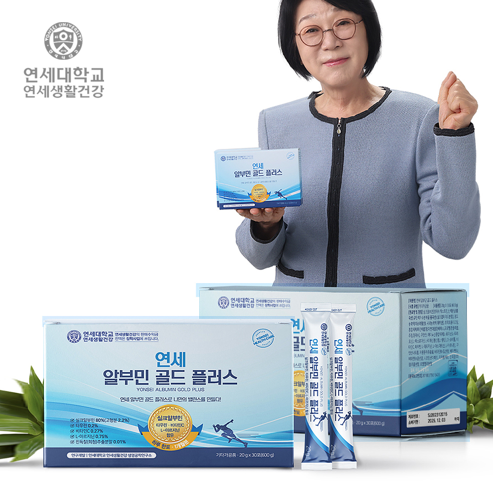 연세 알부민골드 플러스 마시는 알부민 30포 : 나눔홈쇼핑