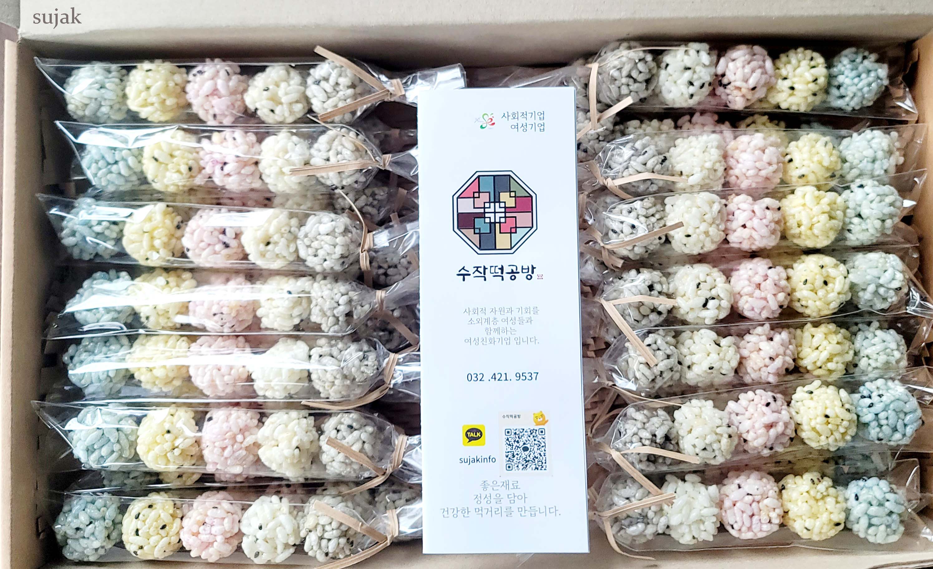 수작떡공방 구슬 쌀강정 수제 강정 답례품 30개입 : 수작떡공방앙금플라워떡케이크