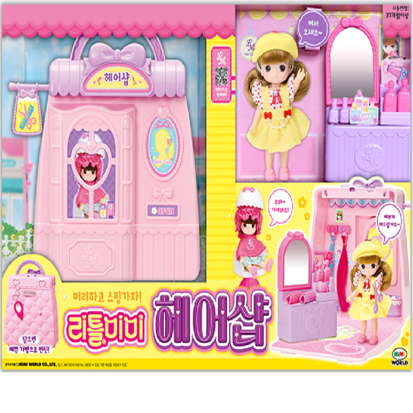 리틀미미 헤어샵 머리하고 쇼핑가자 : 토이엉클