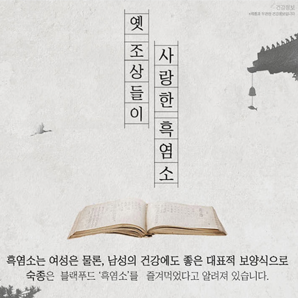 100% 국내산 원료 김소형 흑염소 진액 (70ml x 30포) 유황먹인 자연방목 : 허브젠HerbZen