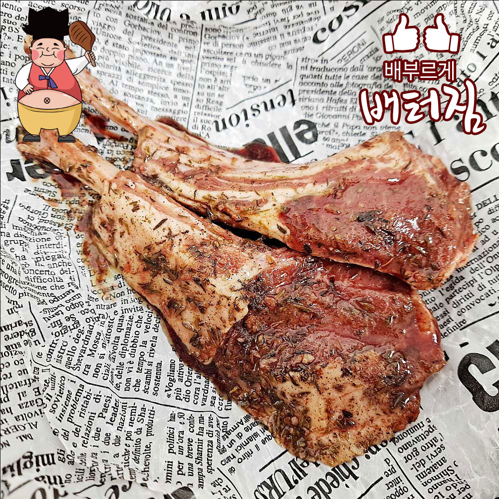 (배터짐) 특미 양념 양프렌치랙 프랜치랙 180g 양갈비 꼬치 깍두기 어깨살 숄더랙 등심 : 배터짐