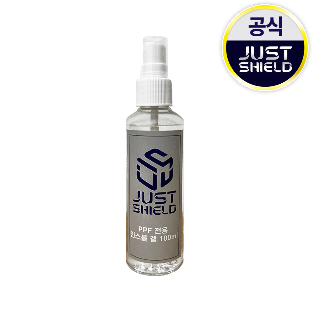 인스톨겔 100ml PPF전용 저스트쉴드 : 저스트쉴드