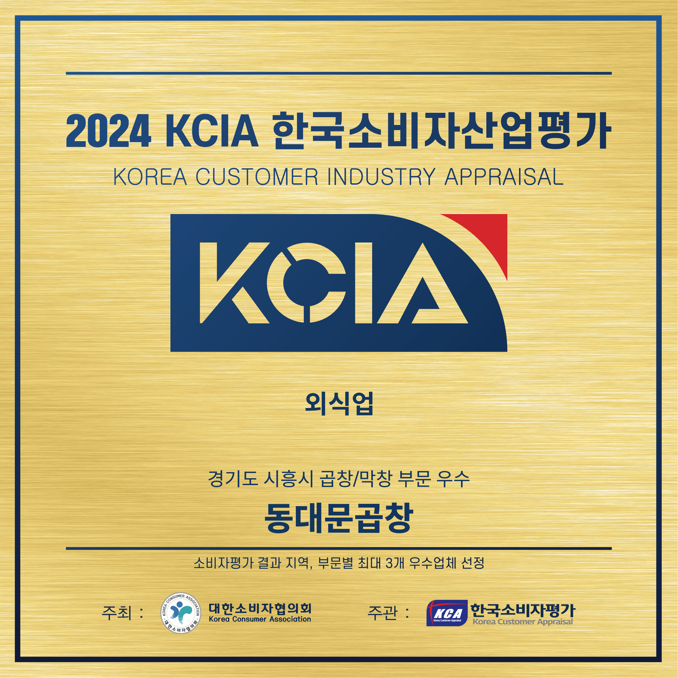 동대문곱창 시흥본점 순대볶음 밀키트 야채곱창 볶음 알곱창 맛집 캠핑 술안주 택배 2인분 : 동대문곱창 시흥본점