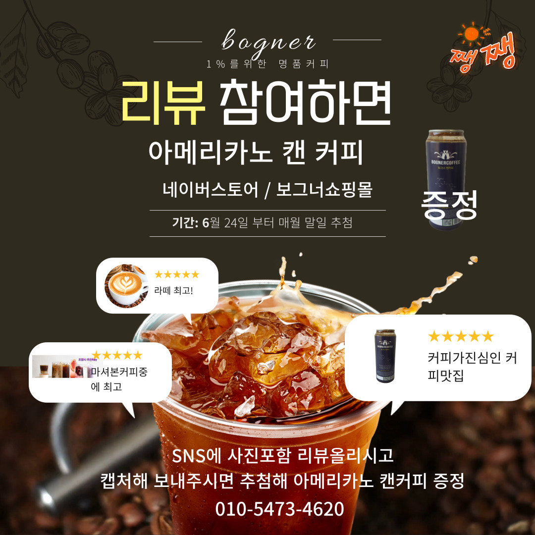보그너 과테말라안티구아 원두커피 250g x 4봉 조향사 선별 로스팅 : BOGNER COFFEE