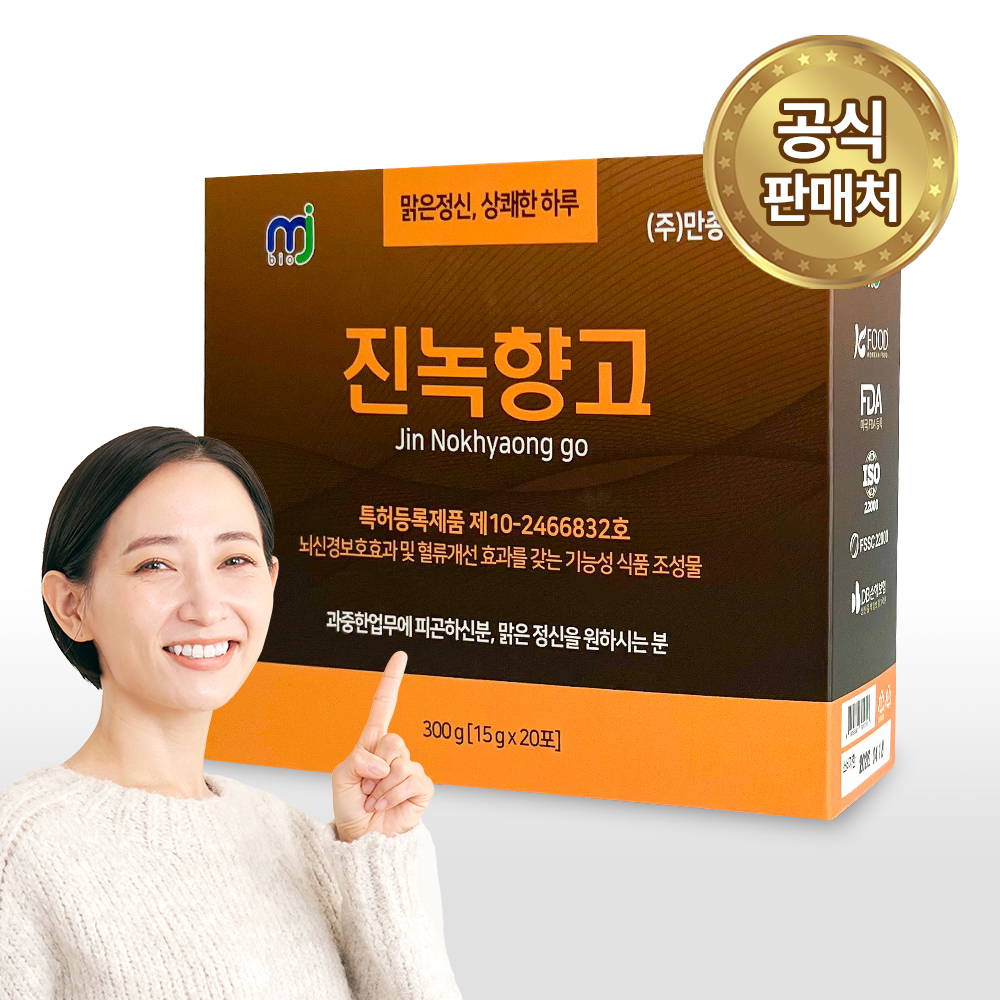 뇌신경 혈류 어지러움 피로회복 면역력 집중력 만종바이오 진녹향고 : 만종바이오