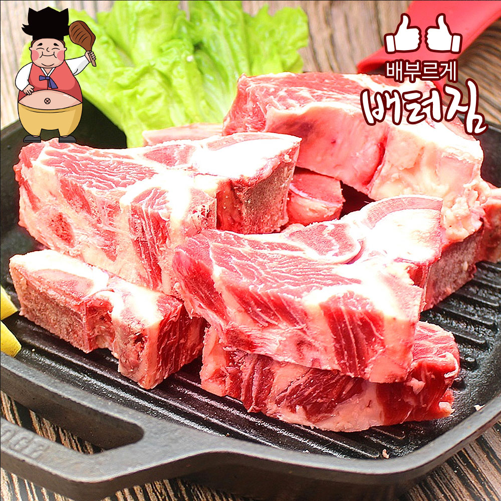 (배터짐) 수입산 소목뼈4kg 소사골 우족 소사태 양지 스지 꼬리 홍두깨 깐양 우설 갈비 : 배터짐