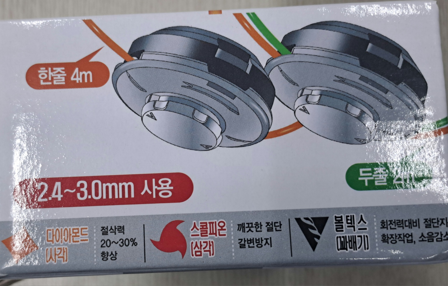 예초기용 자동컷터 : 청림종합유통