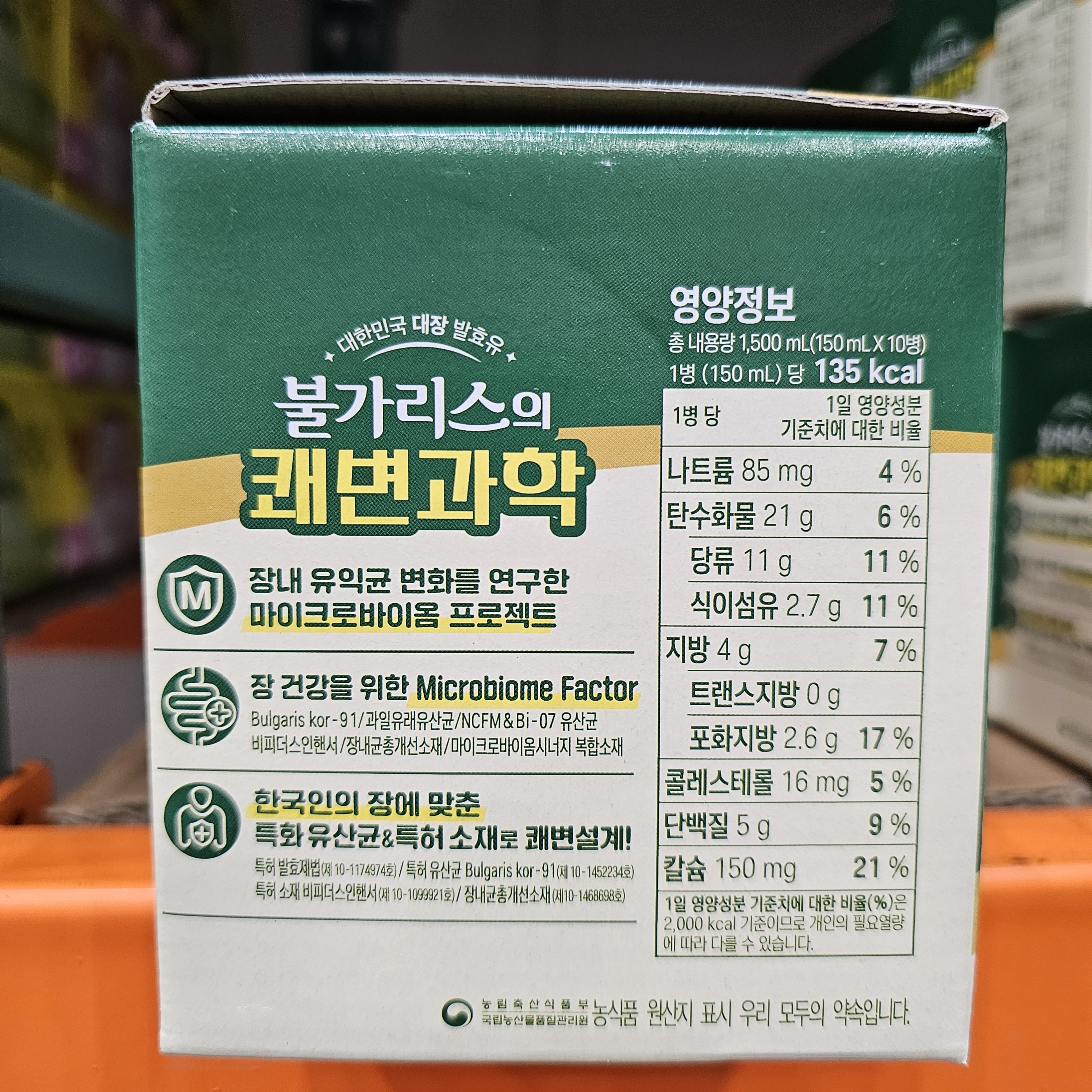 코스트코 남양 불가리스 사과 맛 150ml x 10개 요구르트 간식 아이 프로바이오틱스 : 빠른코스트코구매대행