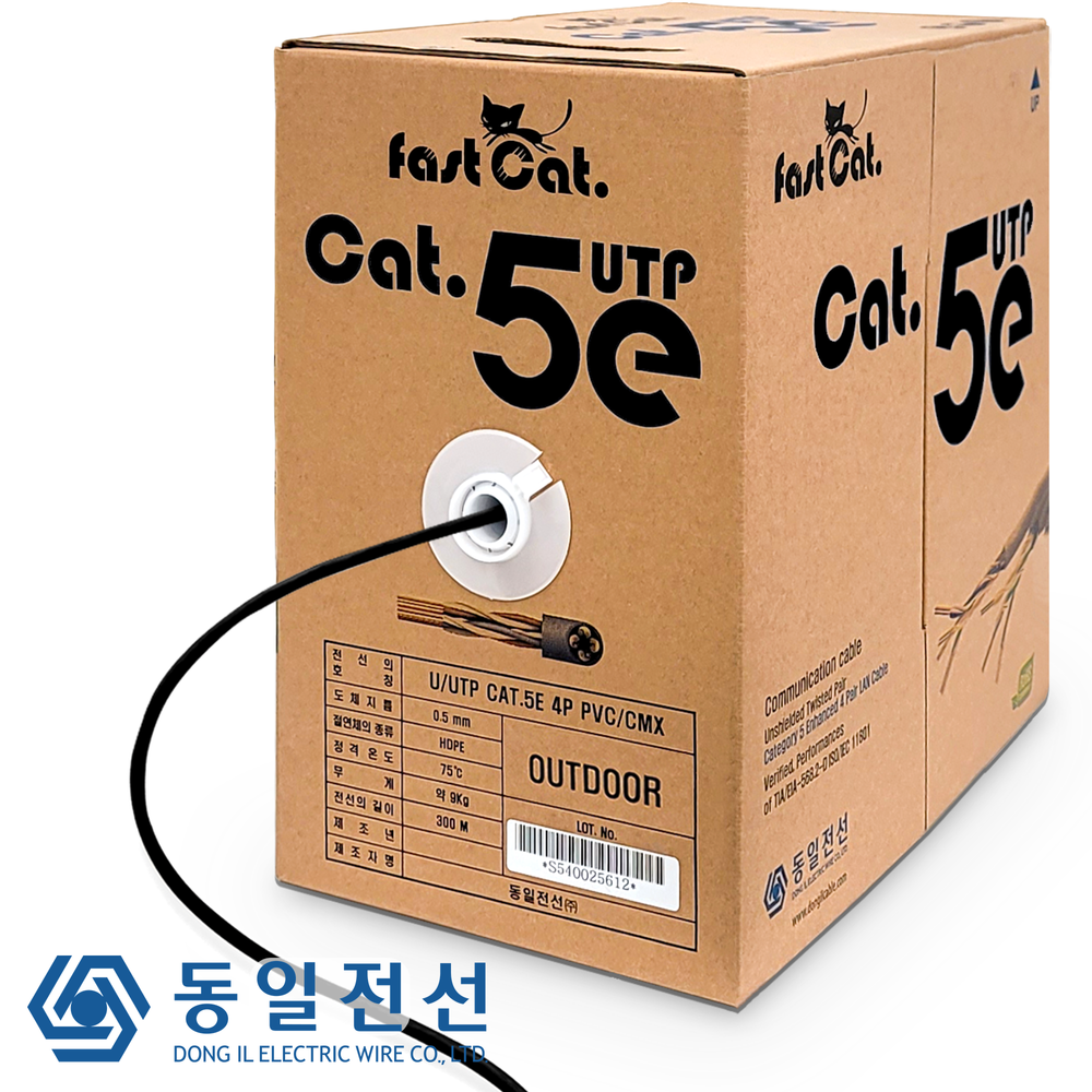 동일전선 UTP 옥외용 블랙 와이어 랜케이블 랜선 : 지제이전기통신