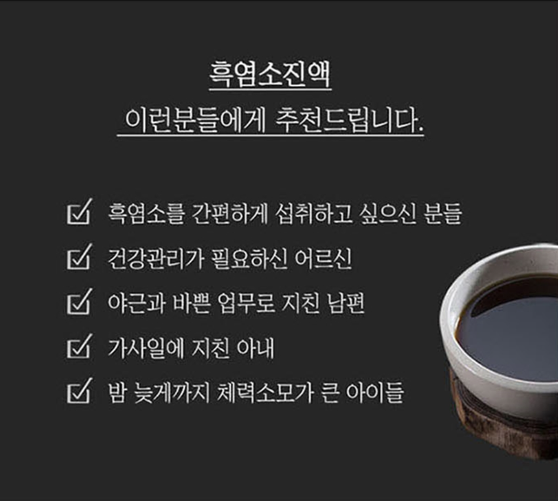 김소형 흑염소 진액 액기스 70ml x 30포 x 4박스 : 박대표마켓