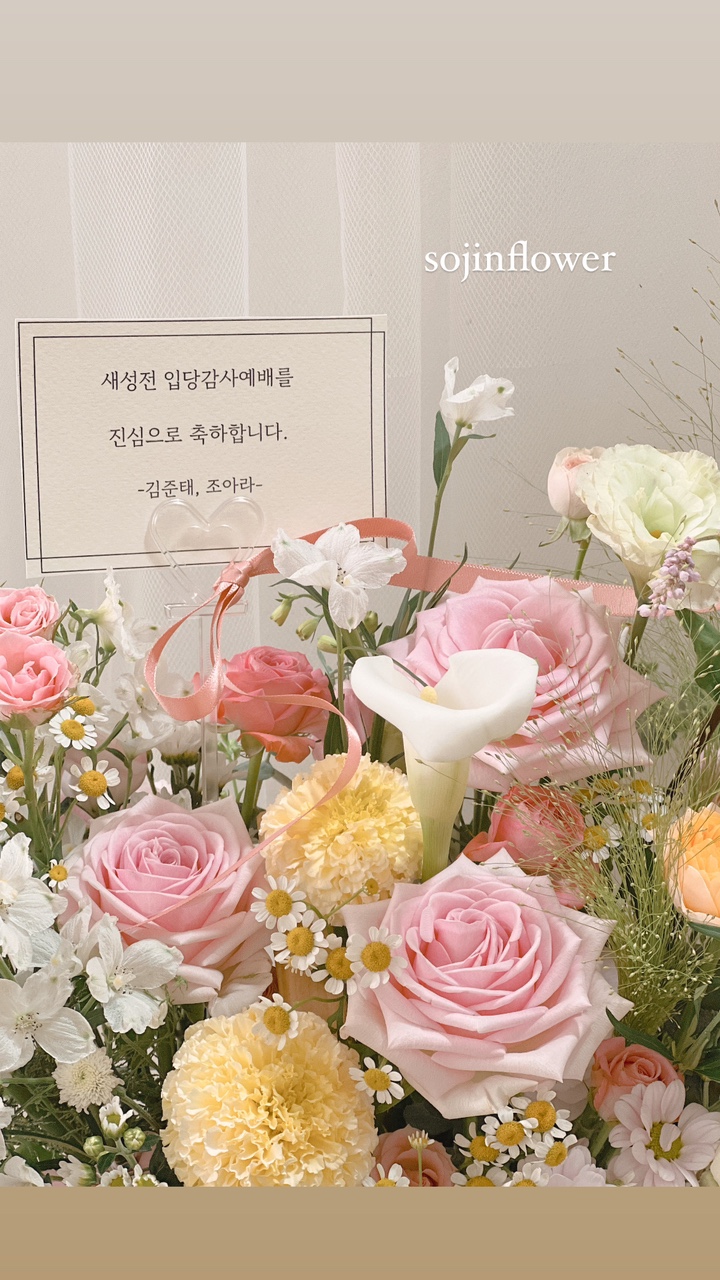 새성전입당감사예배꽃 : 소진플라워