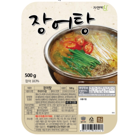 수제 조리 장어탕 500g 남해바다 자연산 바다장어 탕 자연에찬 HACCP : 파머스몰