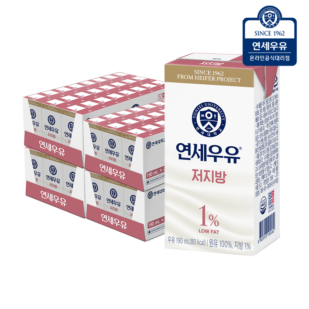 연세우유 저지방 멸균우유 흰우유, 190ml, 96개 : 다솜푸드마켓