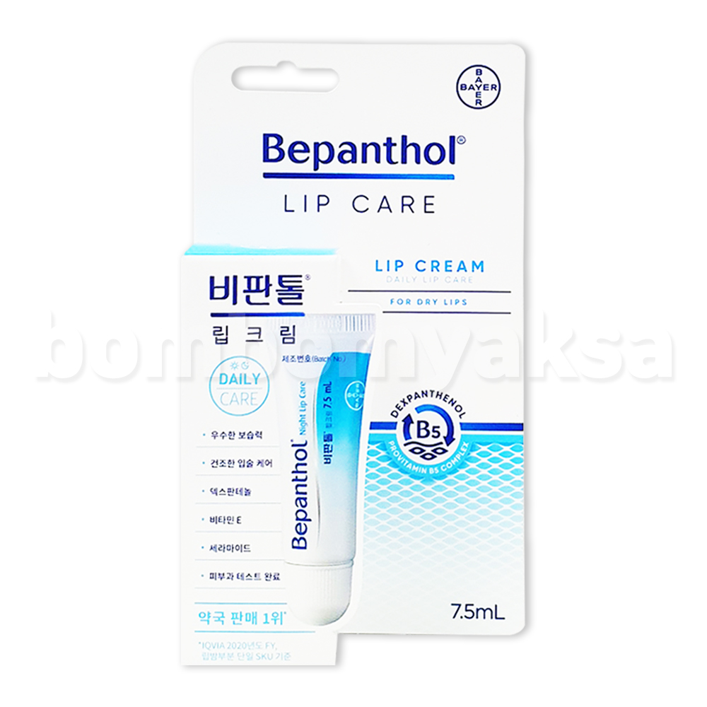 비판톨 립크림 입술 건조 보습 케어 비타민E : 오렌지헬스스토어