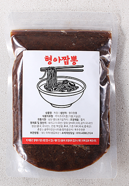 형아짬뽕