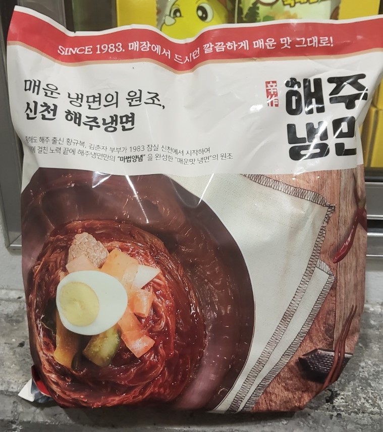 코스트코 신천해주냉면 매운비빔냉면 3120g (6인분) 아이스박스 아이스팩 무료포장 : 한길쇼핑