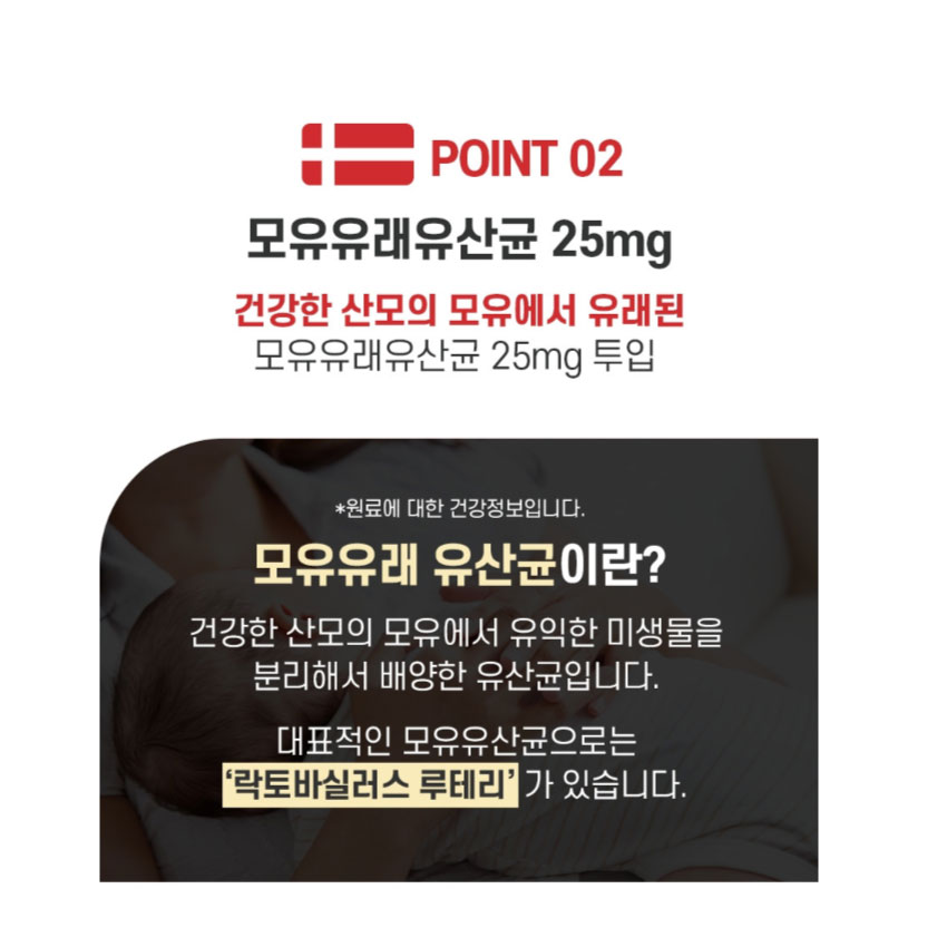 덴마크 프리미엄 프롤린 유산균 람노스 모유 구강유래유산균 프로바이오틱스 30포, 6개 : 주식회사 뉴트리사나