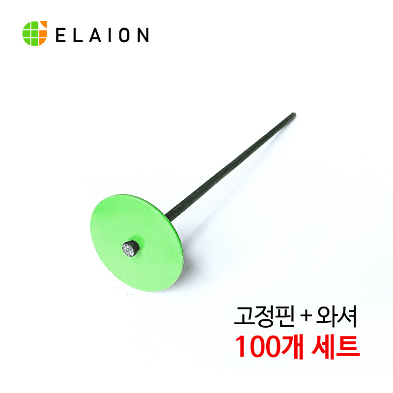 [자체제작] 35cm 반사매트 고정핀 / 고정와셔 / 100개 세트 : 엘라이온
