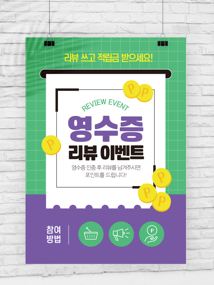 리뷰 포스터 10종(0246) A4(21x29.7cm) : 디자인쓰담