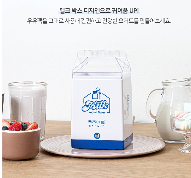 요거트메이커 키친아트 밀크요거박스 수제요거트 만들기 : 마이 엔돌핀